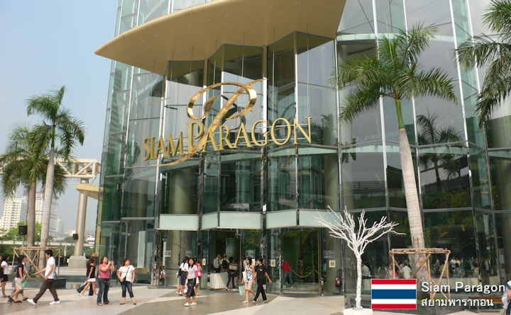 Siam Paragon