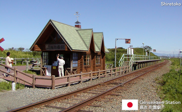 Genseikaen Station