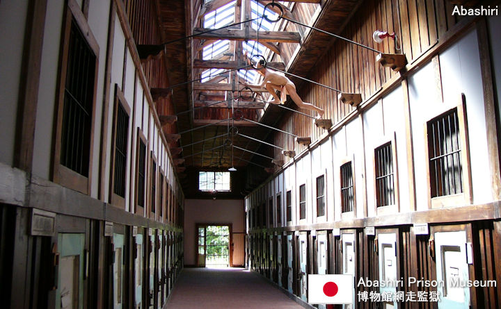 Abashiri Prison Museum