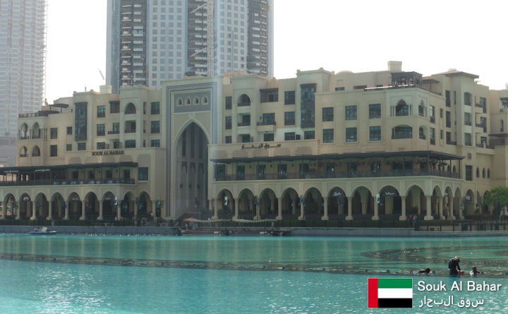 Souk Al Bahar