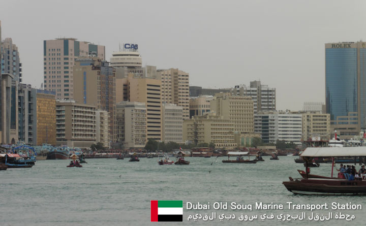 Dubai Old Souq Marine Transport Station