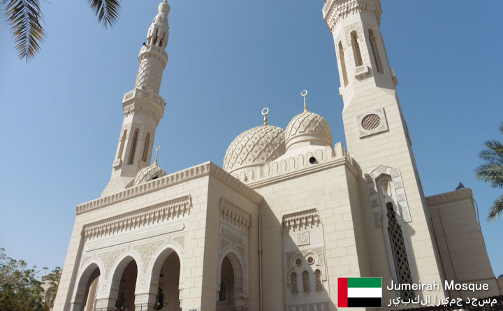 Jumeirah Mosque