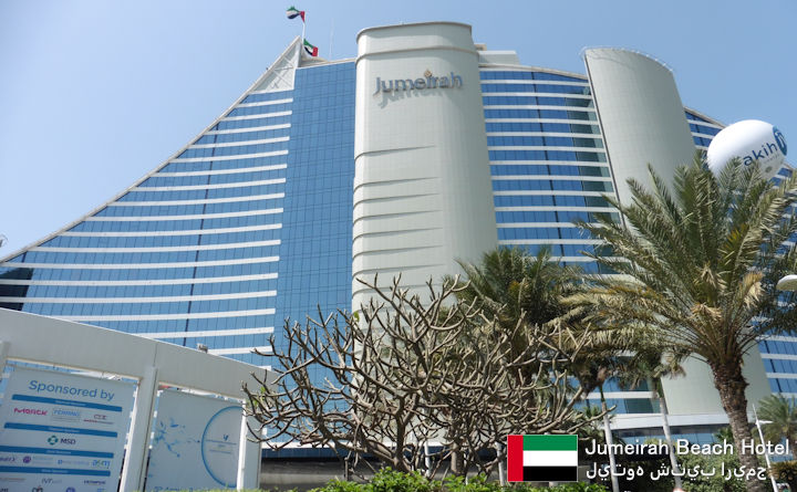 Jumeirah Beach Hotel