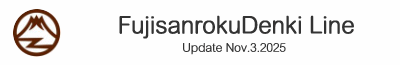 FujisanrokuDenki Line