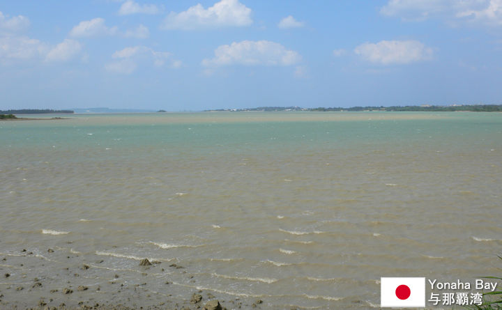 Yonaha Bay