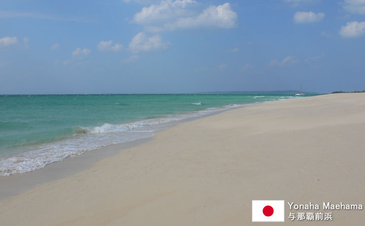 Yonaha Maehama