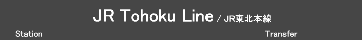 JR Tohoku Line