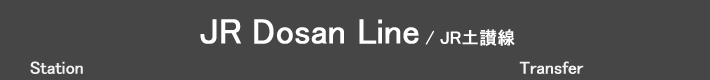 JR Dosan Line