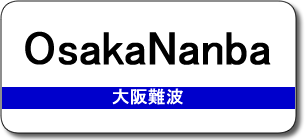 OsakaNanba Station