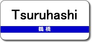 Tsuruhashi Station