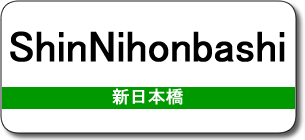 ShinNihonbashi Station