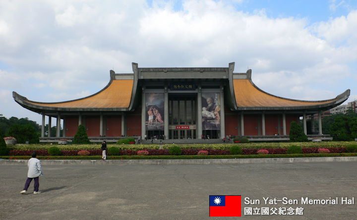 Sun Yat-Sen Memorial Hal