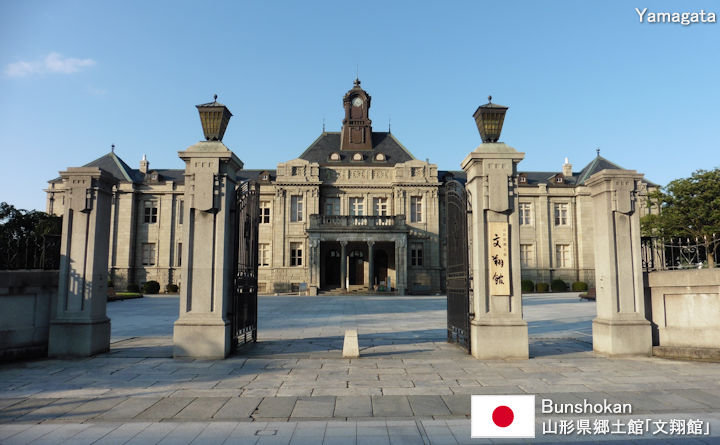 Bunshokan