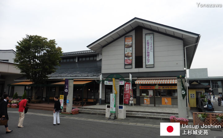 Sightseeing Guides of Uesugi Joshien