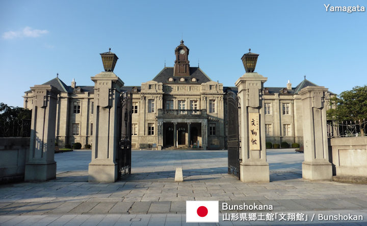 Bunshokan