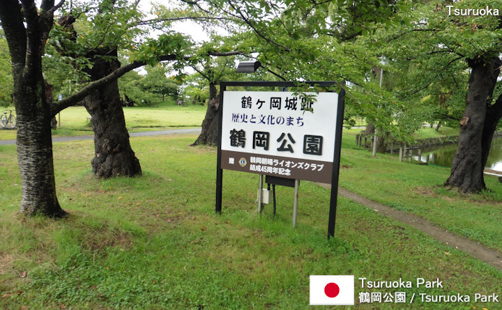 Tsuruoka Park