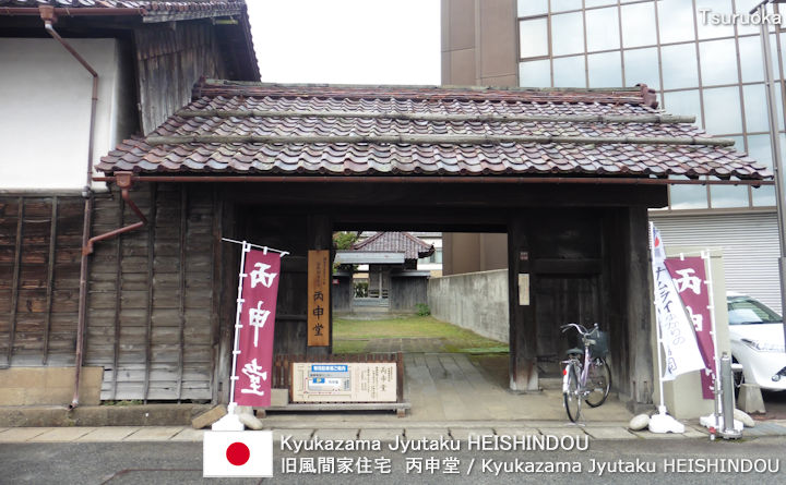 Kyukazama Jyutaku HEISHINDOU