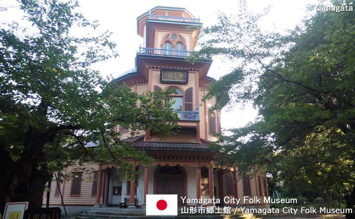 Yamagata City Folk Museum