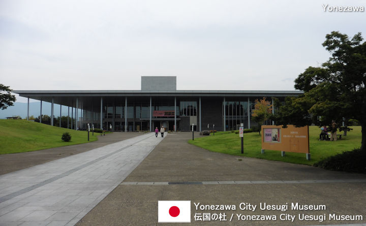 Yonezawa City Uesugi Museum