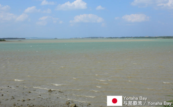 Yonaha Bay