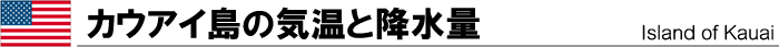 �J�E�A�C���̋C���ƍ~����