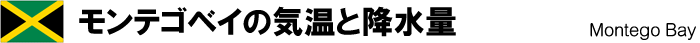 �����e�S�x�C�̋C���ƍ~����