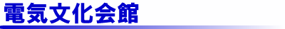 �d�C�������
