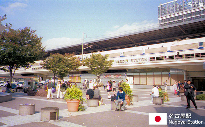 名古屋駅の観光ガイド