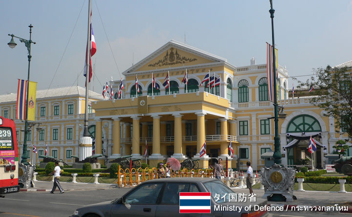 タイ国防省