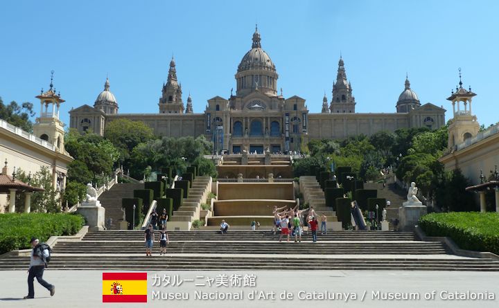 カタルーニャ美術館