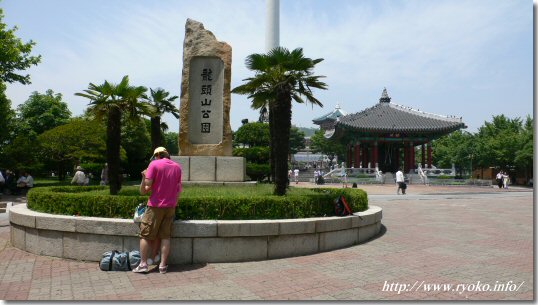 龍頭山公園