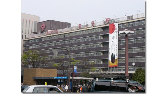 Hakata Station