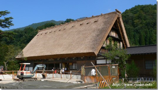 和田家住宅