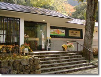 加藤栄三・東一記念美術館