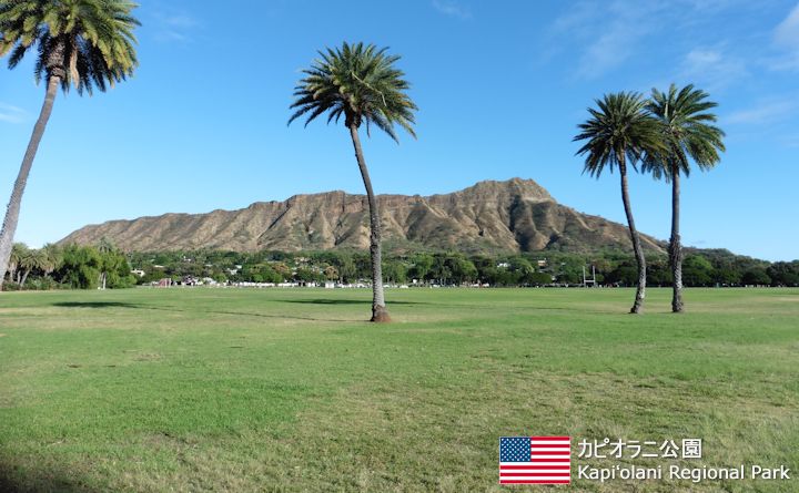 カピオラニ公園