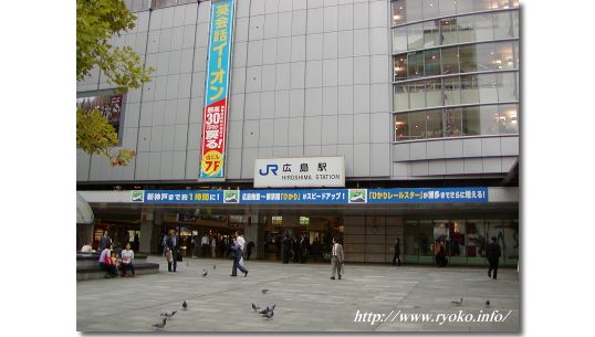 Hiroshima Station