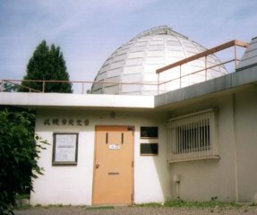 札幌市天文台