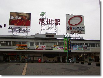 旭川駅