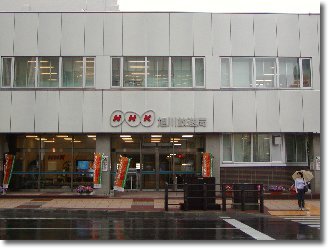 NHK旭川放送局