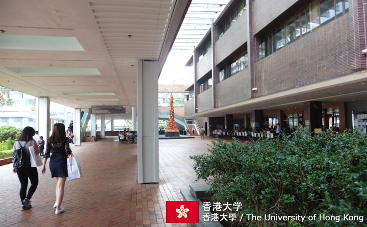 香港大学