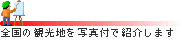 MinisKChinJapan