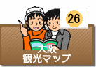 大阪観光マップ