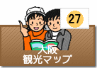 大阪観光マップ