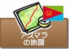 アスマラの地図