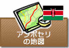 アンボセリの地図