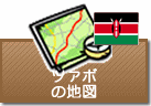 ツァボの地図