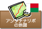 アンタナナリボの地図