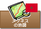 メクネスの地図