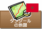 タンジールの地図