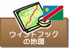 ウィントフックの地図